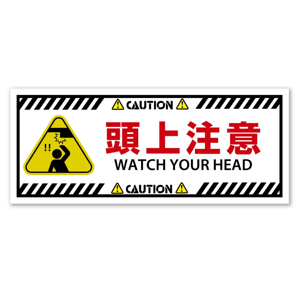 Amazon.co.jp: SignStore 頭上注意 業務用アウトレットステッカー 8.5